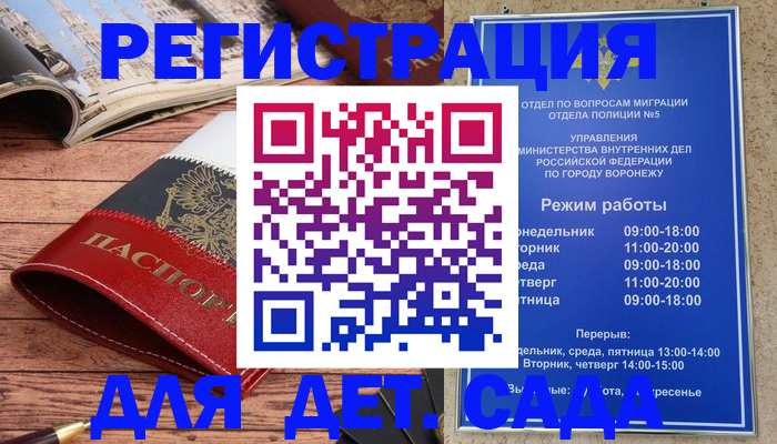 прописка законно в Боровске