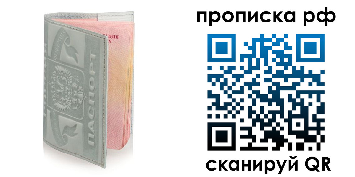 временная регистрация в квартире в Боровске