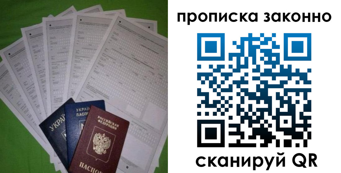 временная регистрация недорого в Боровске