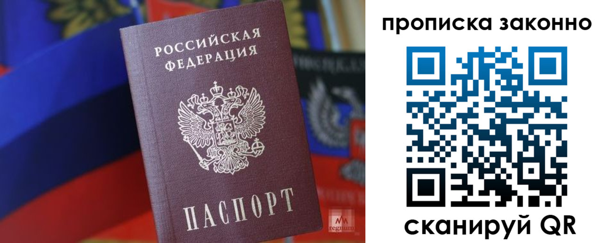 прописка для работы в Боровске