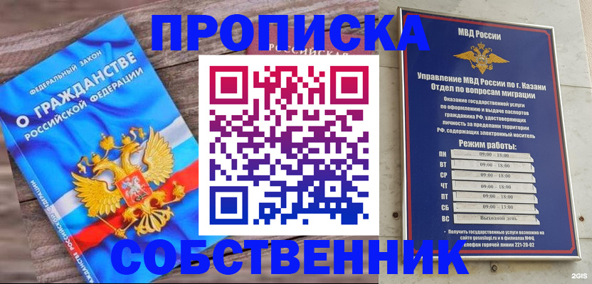 прописка гарантия в Боровске