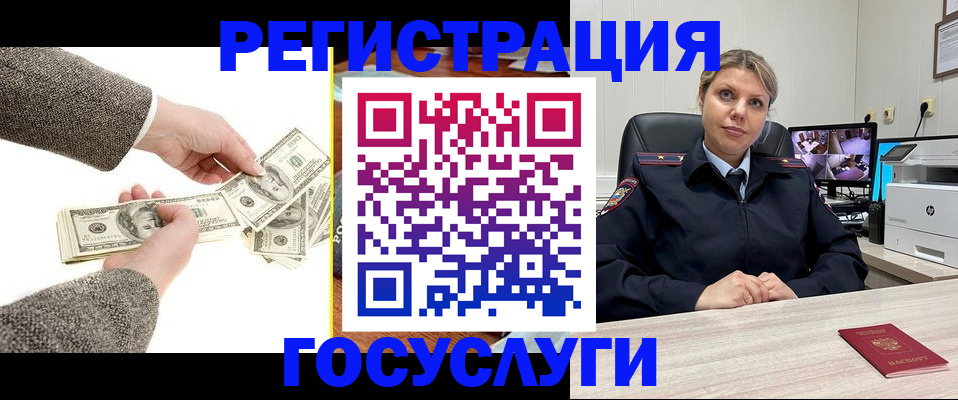 временная регистрация недорого в Боровске