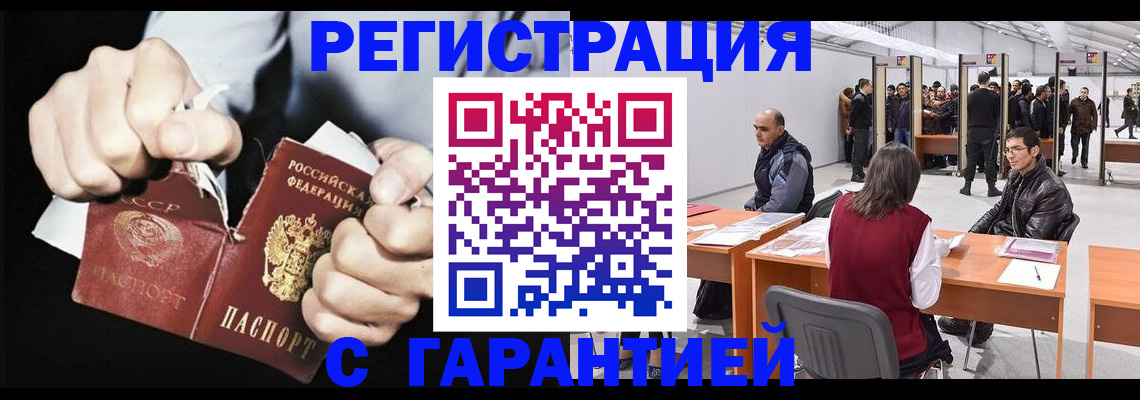 временная регистрация законно в Боровске